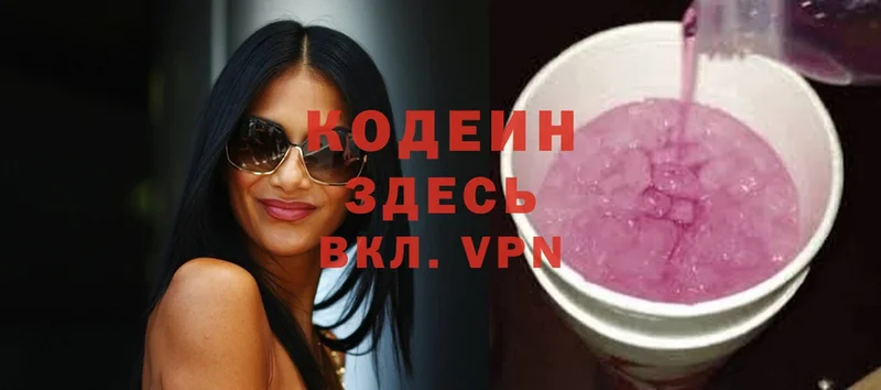 Codein Purple Drank  Коряжма 