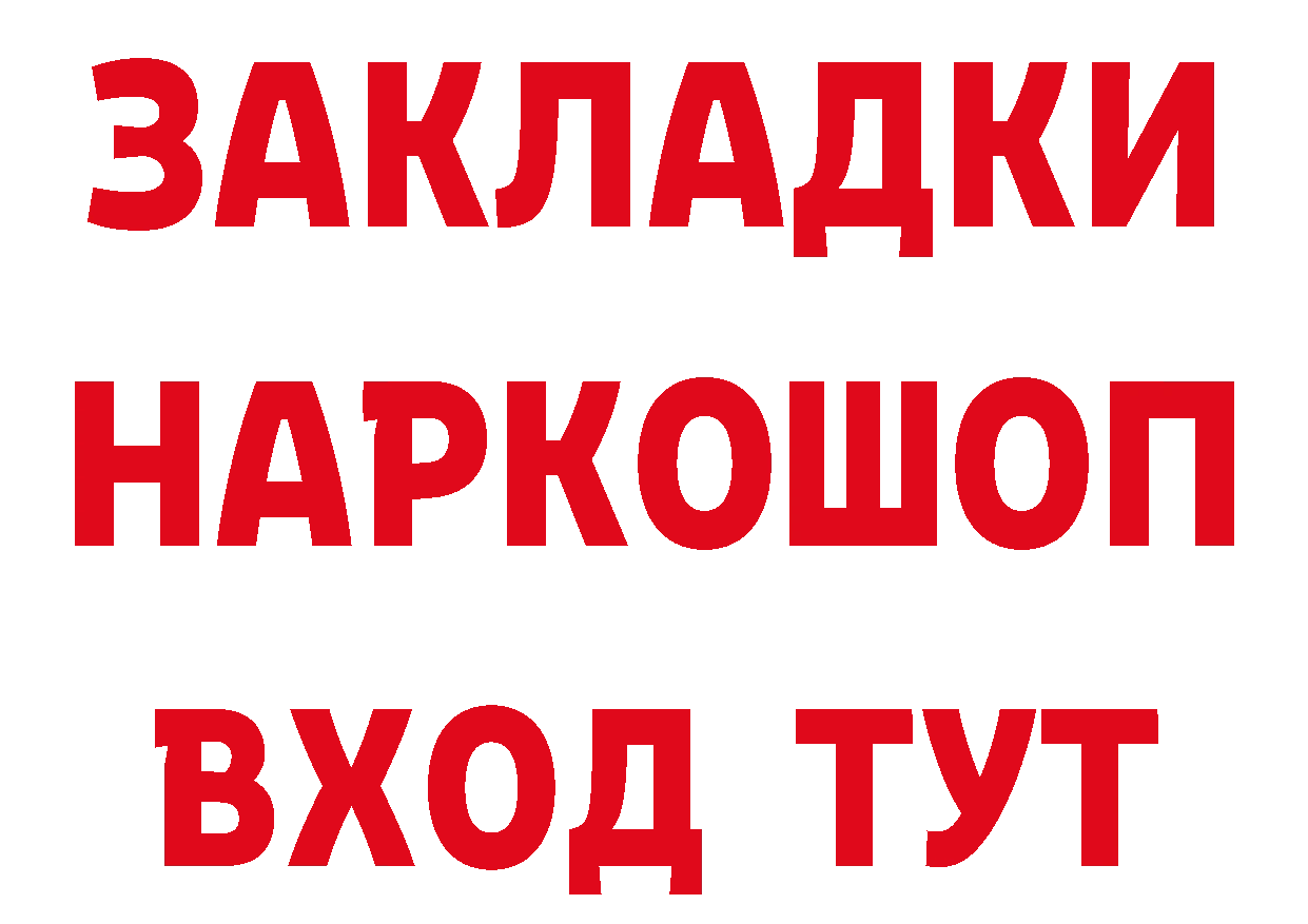 Бутират вода ссылка сайты даркнета гидра Коряжма