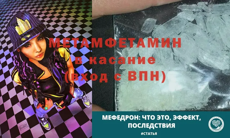 Метамфетамин Methamphetamine  Коряжма 